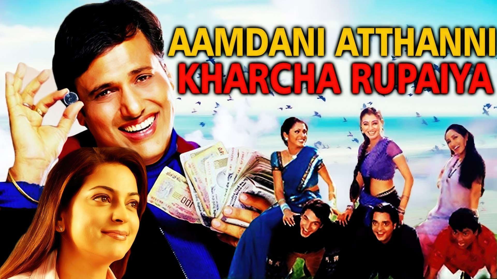 Aamdani Atthanni Kharcha Rupaiya (2001) Google Drive Download