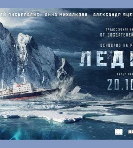 Ledokol The Icebreaker (2016) Bluray Google Drive Download