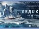 Ledokol The Icebreaker (2016) Bluray Google Drive Download