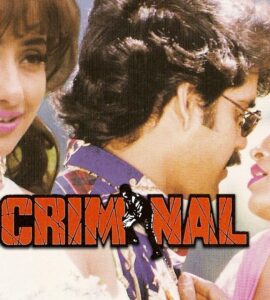 Criminal (1995) Google Drive Download