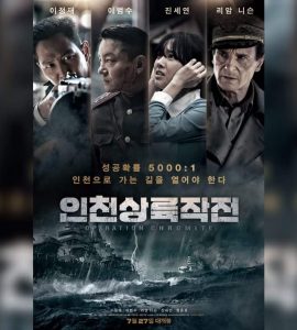 Operation Chromite (2016) Korean Bluray Google Drive Download