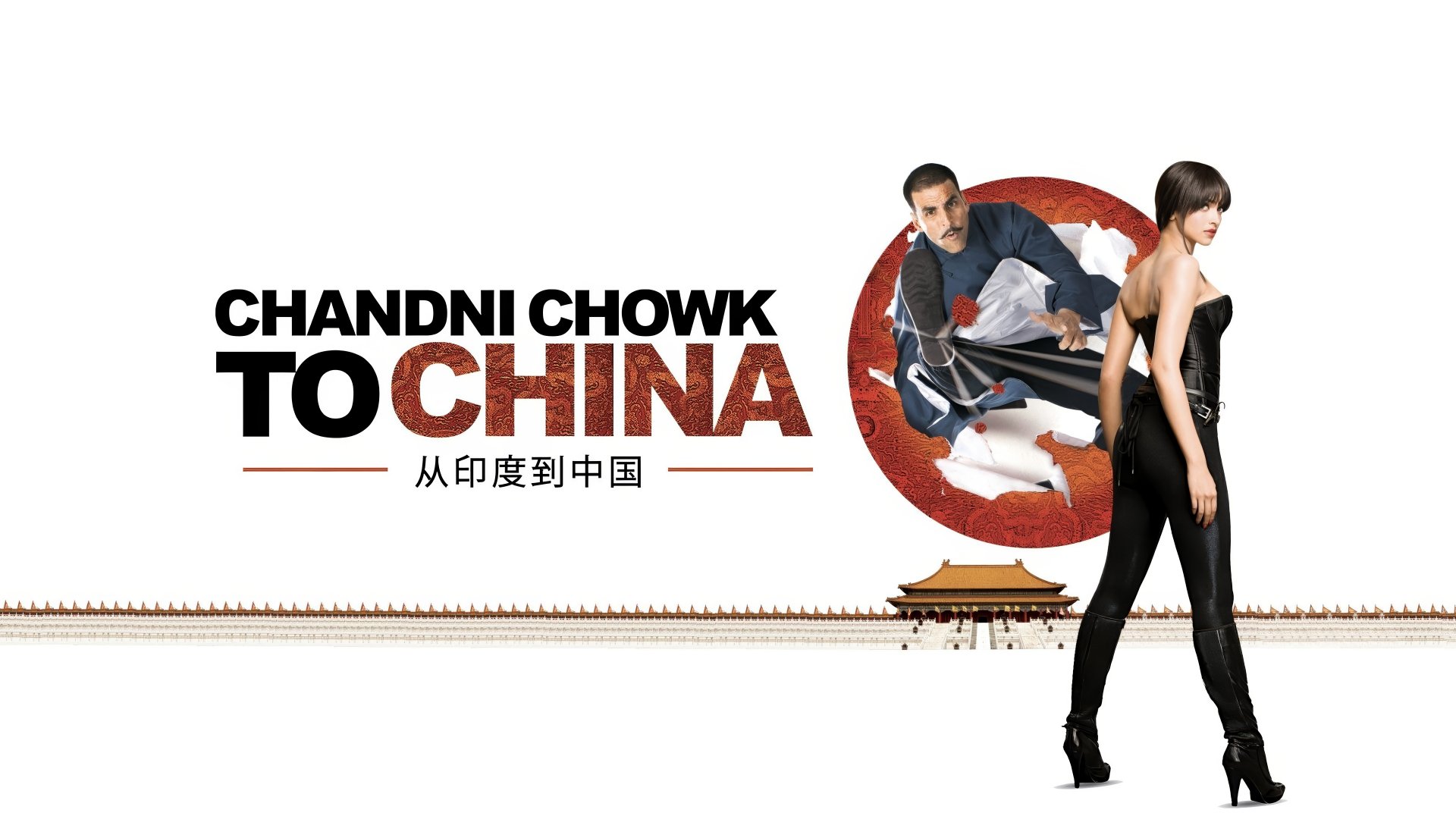 Chandni Chowk To China (2009) Google Drive Download