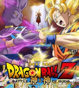 Dragon Ball Z Battle of Gods (2013) Bluray Google Drive Download