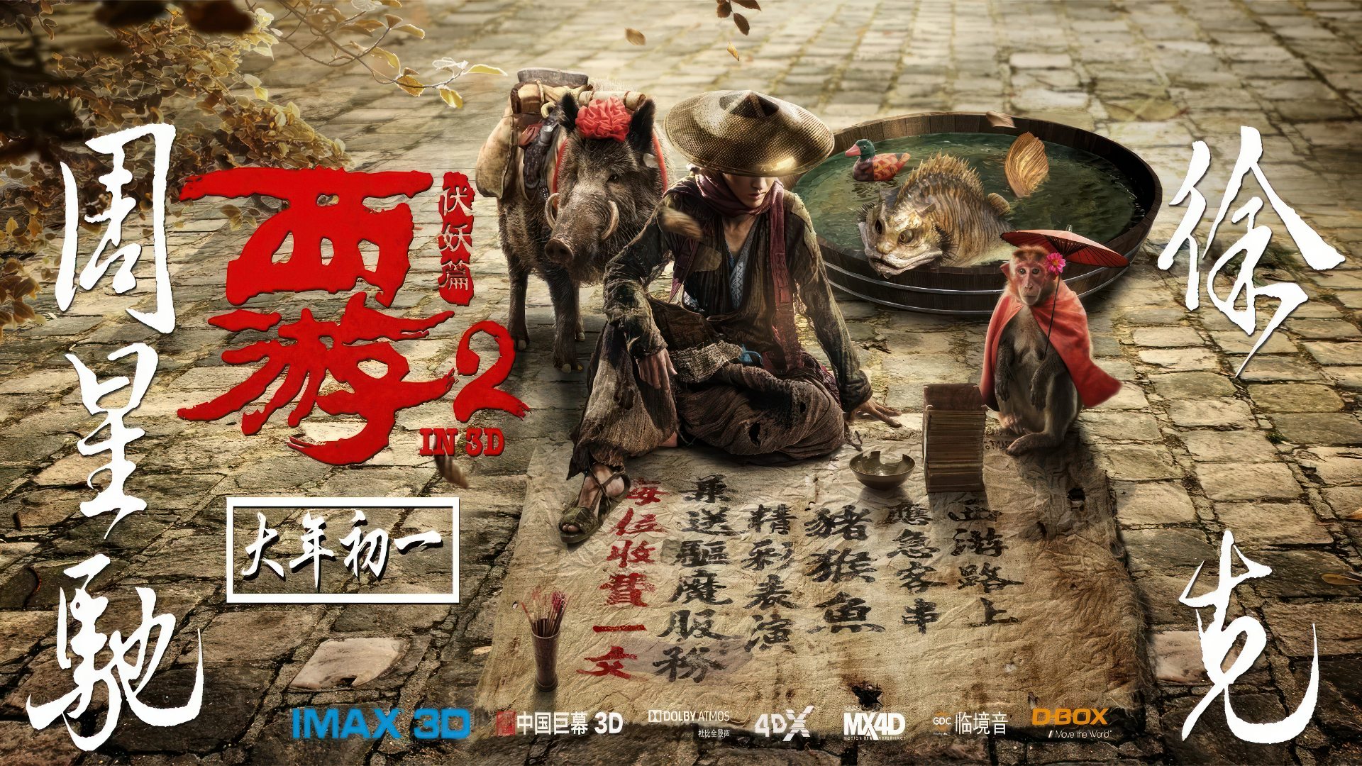 Journey To The West The Demons Strike Back (2017) Google Drive Download