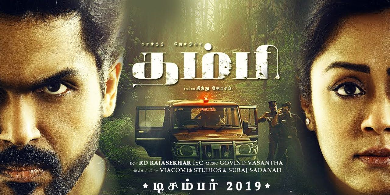 Thambi (2019) Tamil Hindi Google Drive Download