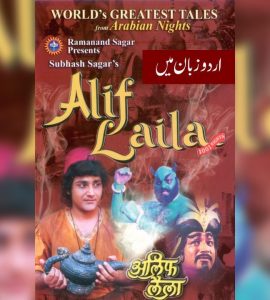 Alif Laila (1993) Hindi Season 1 S01 480p Google Drive Download