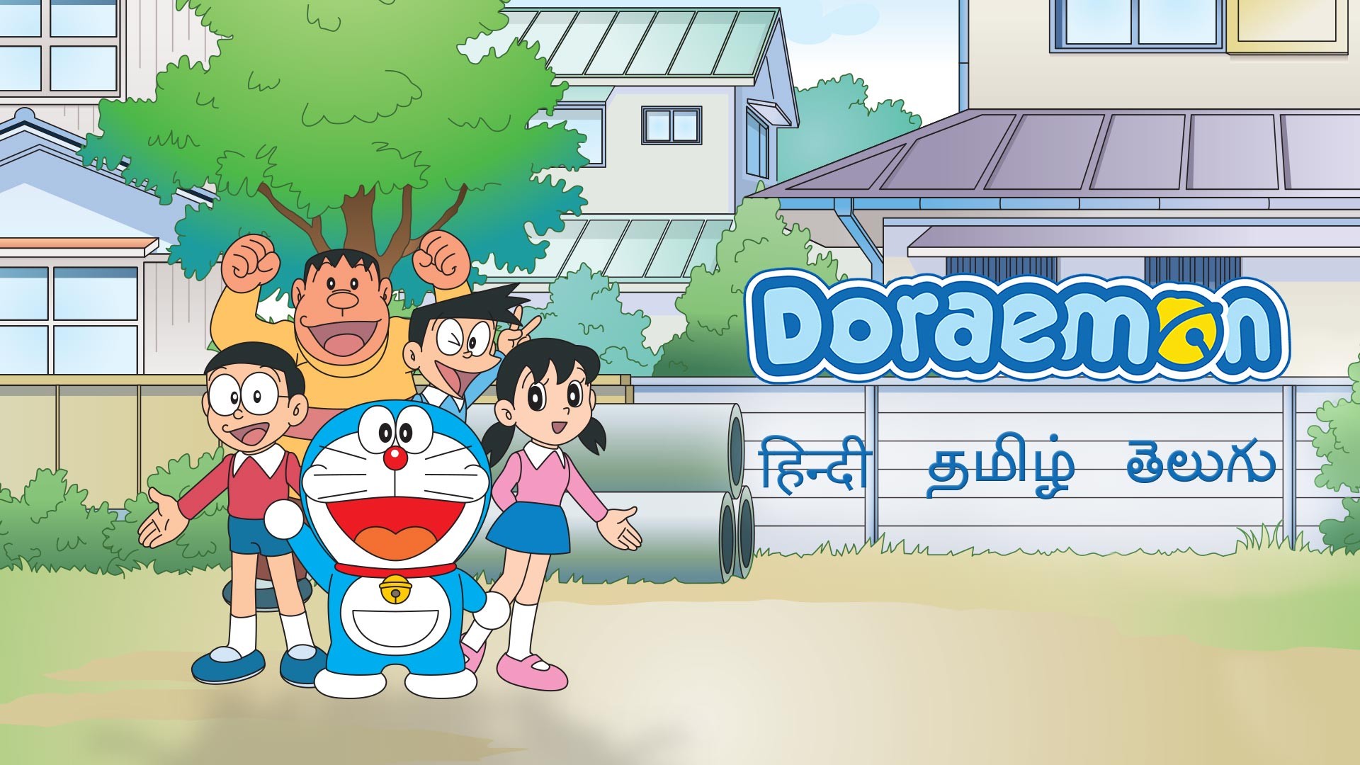 Doraemon (1979) Google Drive Download