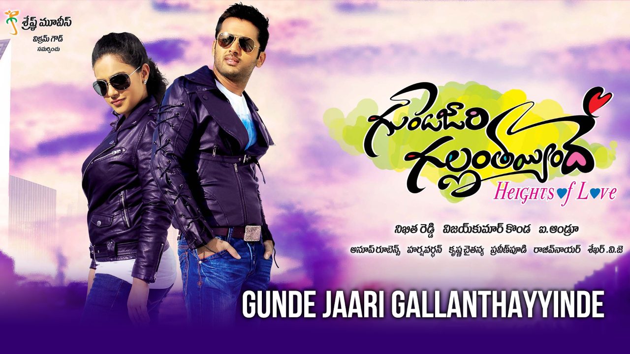Gunde Jaari Gallanthayyinde (2013) Bluray Google Drive Download
