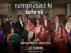 Ram Prasad Ki Tehrvi (2019) Google Drive Download