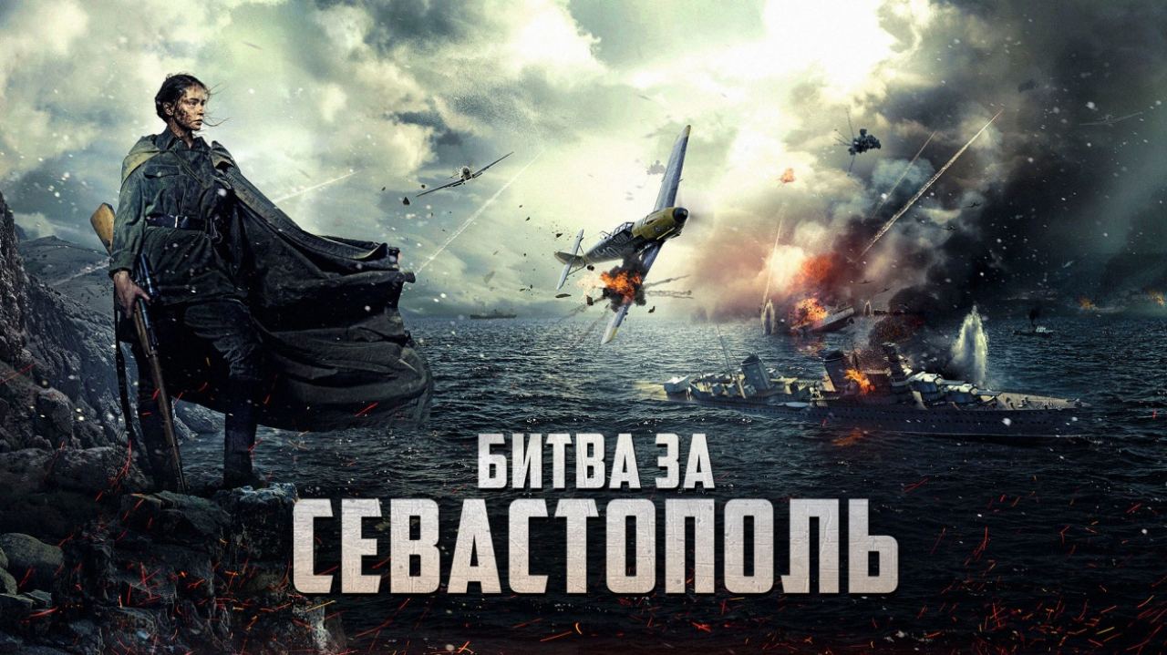 Battle for Sevastopol (2015) Google Drive Download