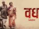 Vadh (2022) Hindi Google Drive Download