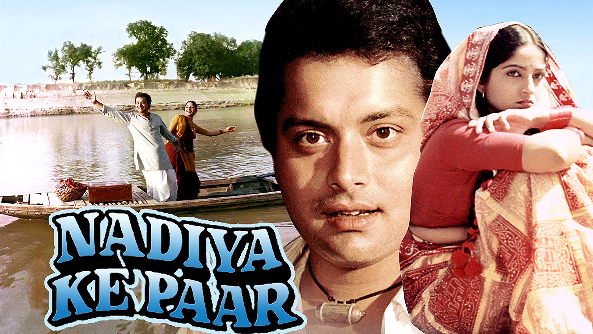 Nadiya Ke Paar (1982) Hindi Google Drive Download